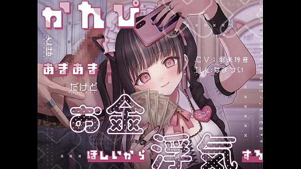 RJ344461かれぴとはあまあまだけどお金ほしいから浮気する¥