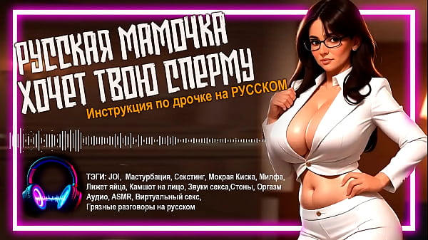 JOI – Инструкция по Дрочке на Русском: Мачеха показывает как дрочит свои киску и стонет от оргазма